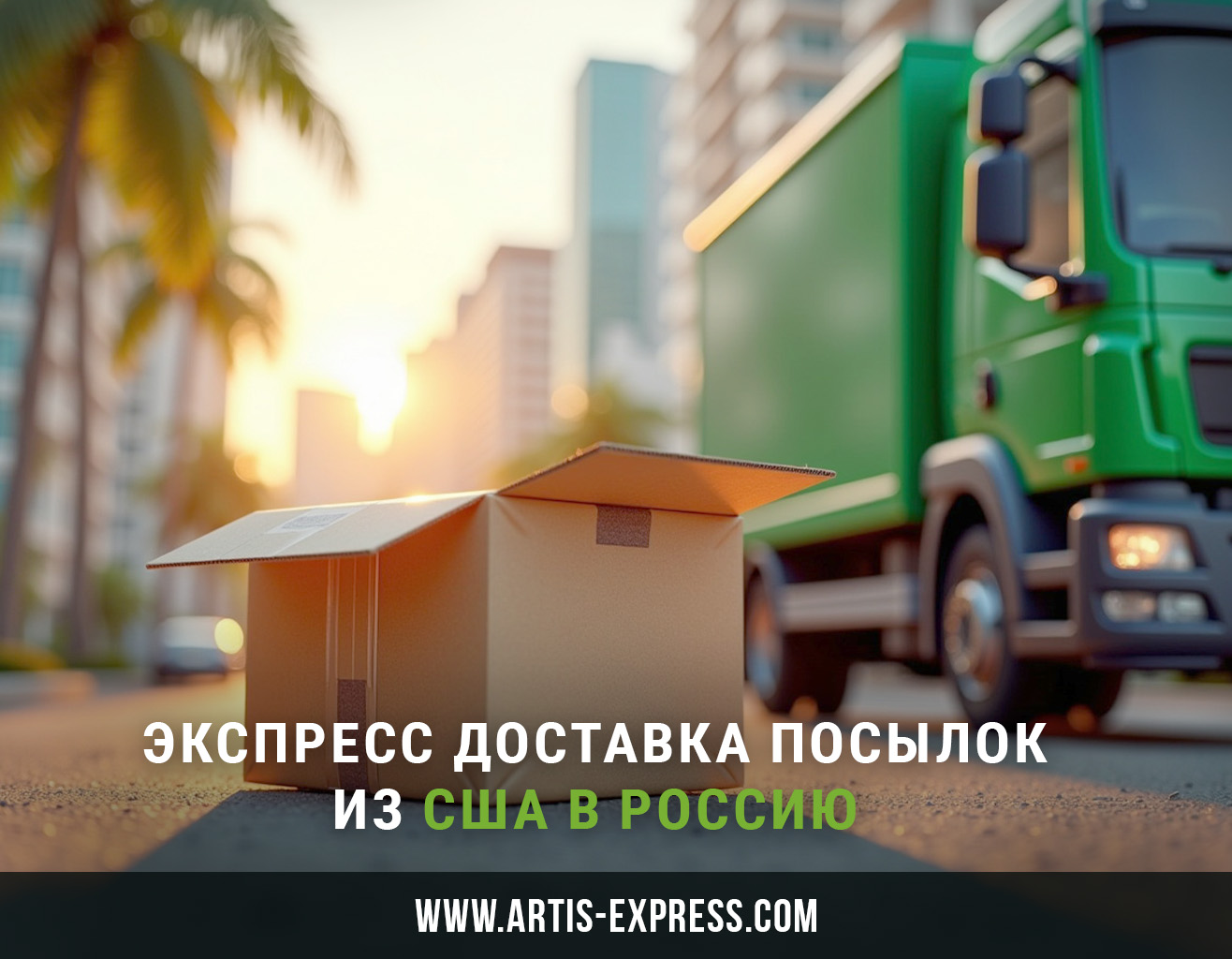 Страховка — компенсация до $500 при потере или повреждении.